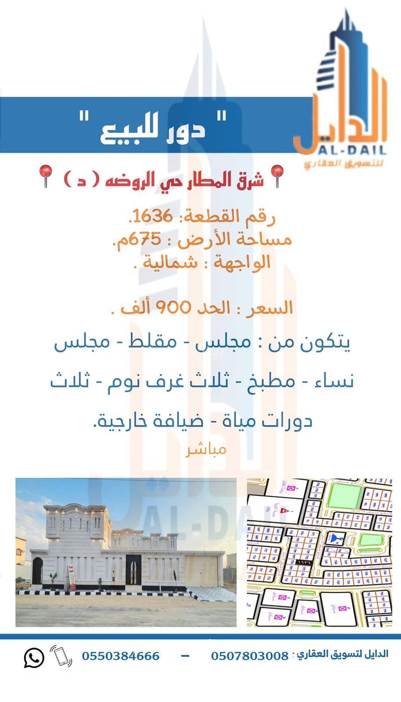 Floor in Al Rawda 3 bedrooms 900000 SAR - 87531445 Floor in Al Rawda 3 bedrooms 900000 SAR - 87531445