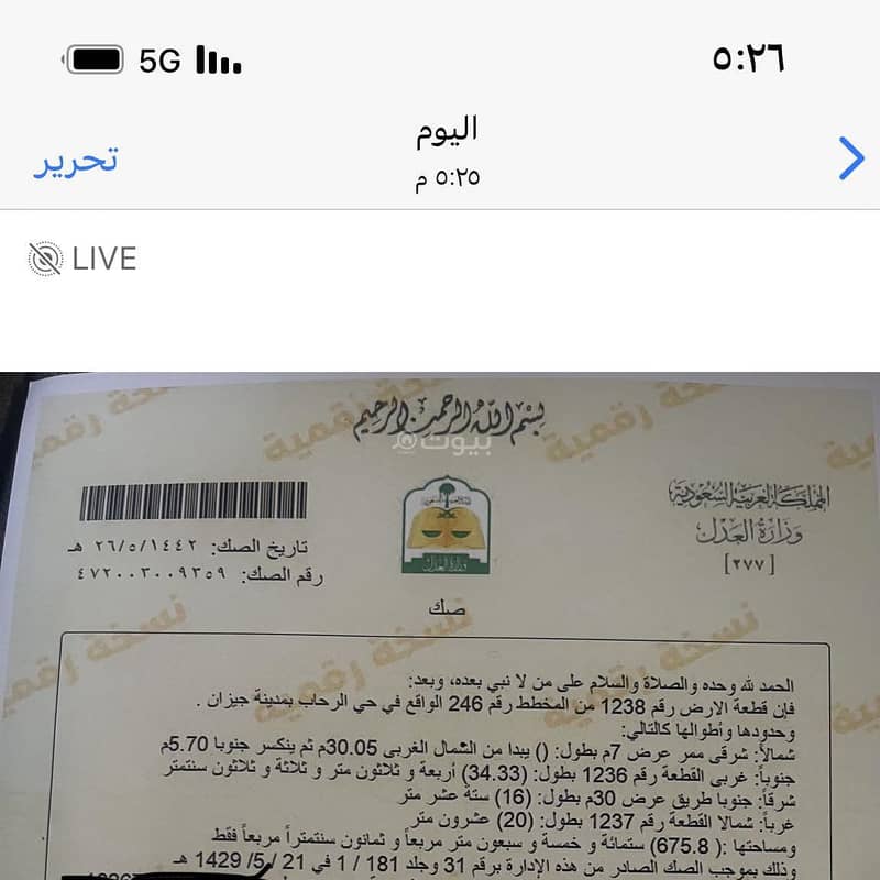 جازان حي السويس جازان حي السويس