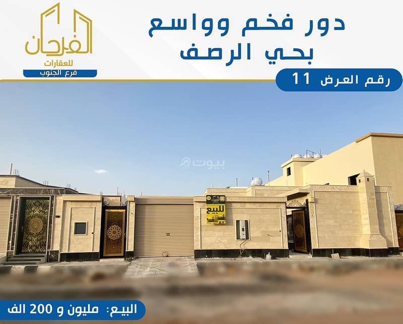 Floor For Sale In Al Rasf, Hail Floor For Sale In Al Rasf, Hail