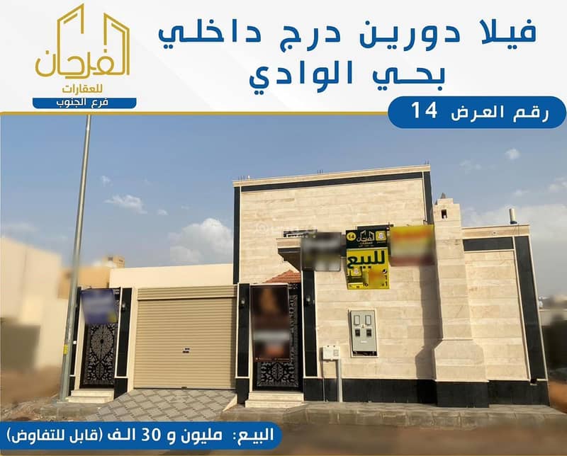 Two Floors Villa For Sale In Al Wadi, Hail Two Floors Villa For Sale In Al Wadi, Hail
