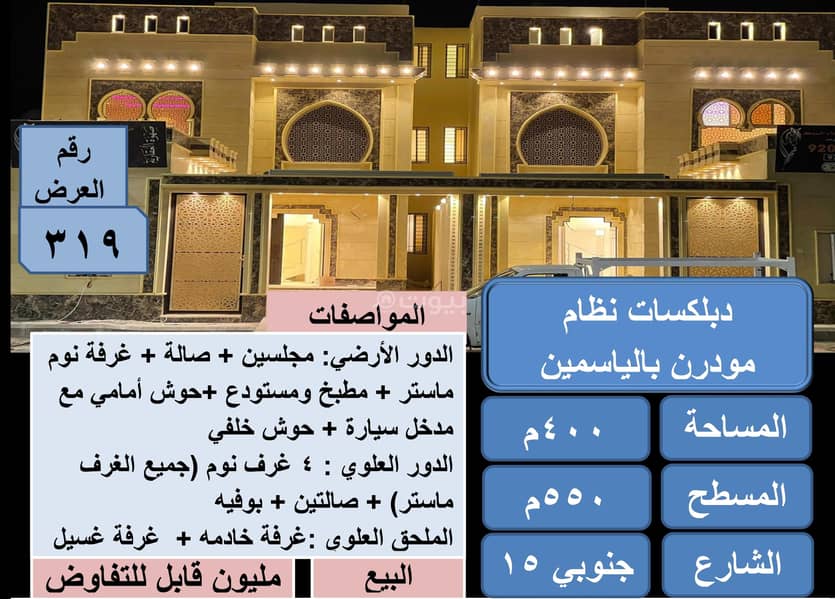 فيلا دوبلكس للبيع في الياسمين، حائل فيلا دوبلكس للبيع في الياسمين، حائل