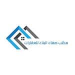 Safaa Al Bina Real Estate Office