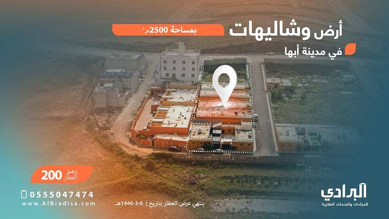 Chalets and land in the city, Abha