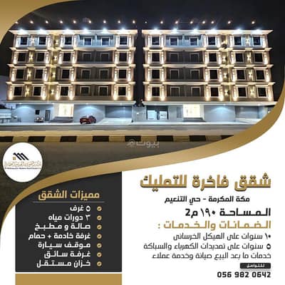 5 Bedroom Apartment for Sale in Al Buhayrat, Makkah - Luxurious apartment for sale in Al Buhayrat, Makkah