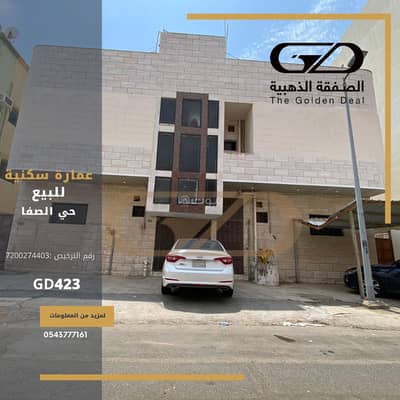 11 Bedroom Residential Building for Sale in North Jeddah, Jeddah - Residential building for sale in Al-Safa neighborhood