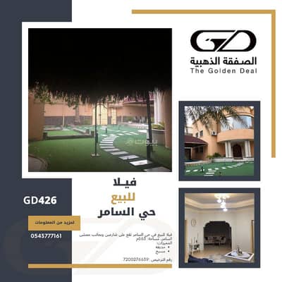 7 Bedroom Villa for Sale in North Jeddah, Jeddah - Villa for sale in Samer district on two streets