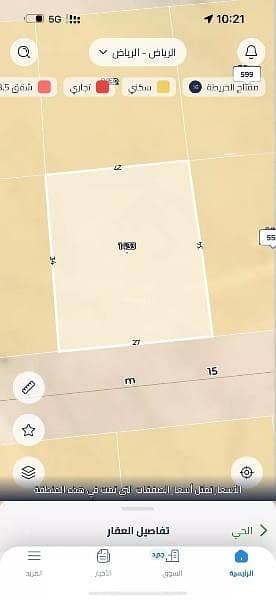 Land for Sale in Al Mashriq, Riyadh - Land For Sale in Al Mashriq, Riyadh