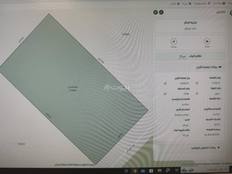 Land For Sale in Uraidh, South Riyadh