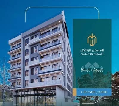 2 Bedroom Apartment for Sale in North Jeddah, Jeddah - Apartment for sale in Al Safa, North Jeddah