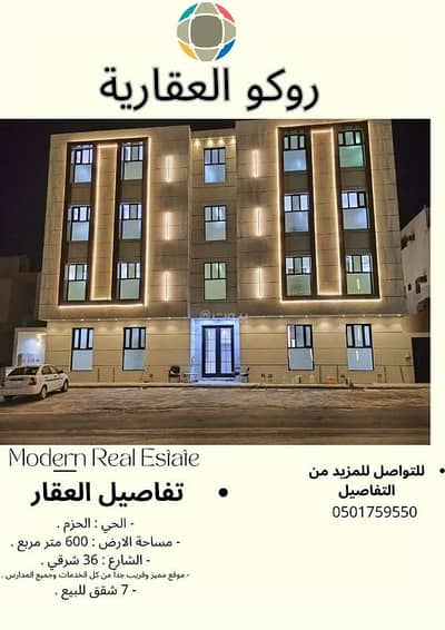 3 Bedroom Apartment for Sale in West Riyadh, Riyadh - 3 bedroom apartment for sale in Al Hazm, Riyadh