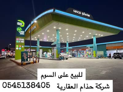 Gas Station for Sale in East Riyadh, Riyadh - 6 Bedroom Gas Station For Sale in Al Yarmuk, Riyadh