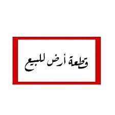 ارض سكنية  للبيع في شمال الرياض، الرياض - أرض سكنية للبيع العارض، الرياض