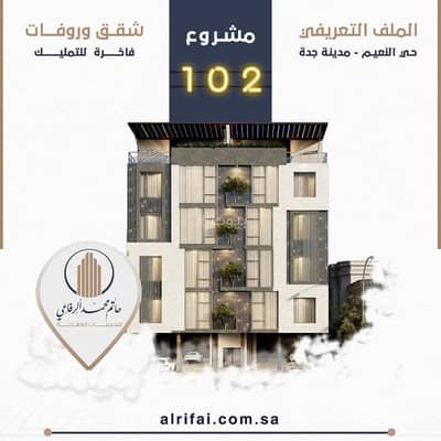 5 Bedroom Apartment for Sale in North Jeddah, Jeddah - 5 Bedrooms Apartment For Sale in Al Naim, Jeddah