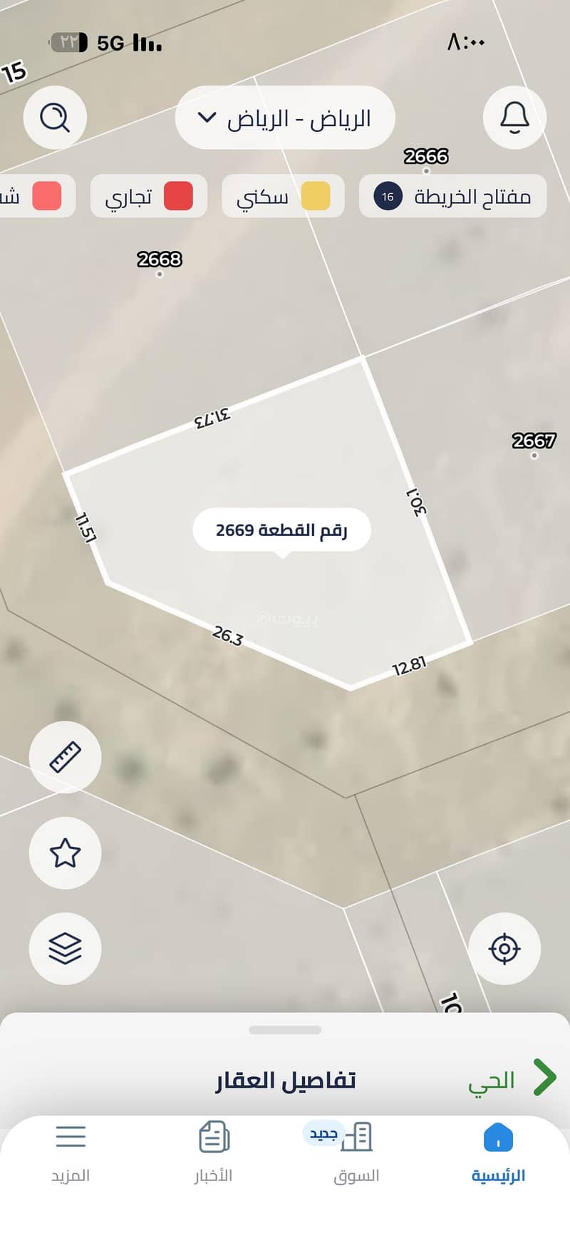 Residential land for sale in 
Riyadh