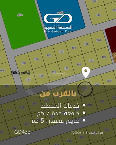 Residential Land for Sale in As safwa, Jeddah - Land for sale in As Safwa, north Jeddah