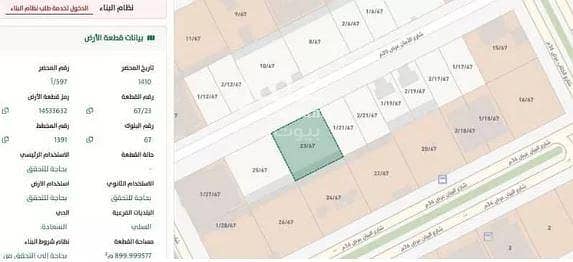 Land for Sale in East Riyadh, Riyadh - Land for sale in Al Saadah, Riyadh