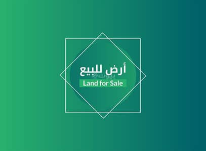 Residential Land for Sale in Al Mashriq, Riyadh - Residential land for sale in Al Mashriq, East Riyadh