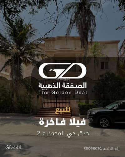 6 Bedroom Villa for Sale in North Jeddah, Jeddah - Luxury villa for sale in Al-Mohammadiyah 2 district