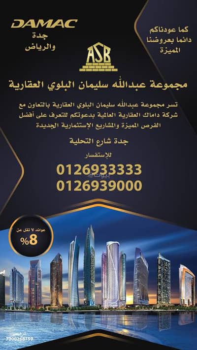 Tower for Sale in North Jeddah, Jeddah - Apartments in a Tower for sale in Al Shati, north Jeddah