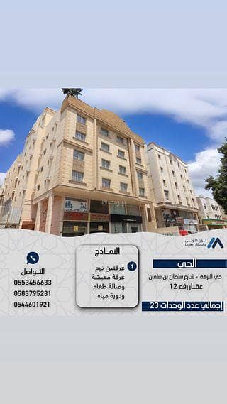 2 Bedroom Apartment for Rent in North Jeddah, Jeddah - Apartment for rent in Nuzhah, north Jeddah