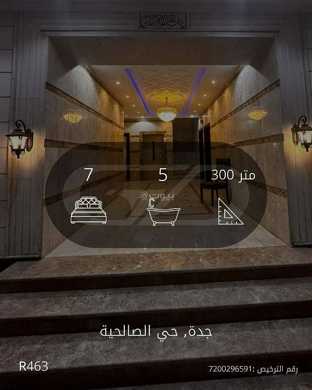 Apartment in Al Salehiyah, North Jeddah at 55,000 5 Photos