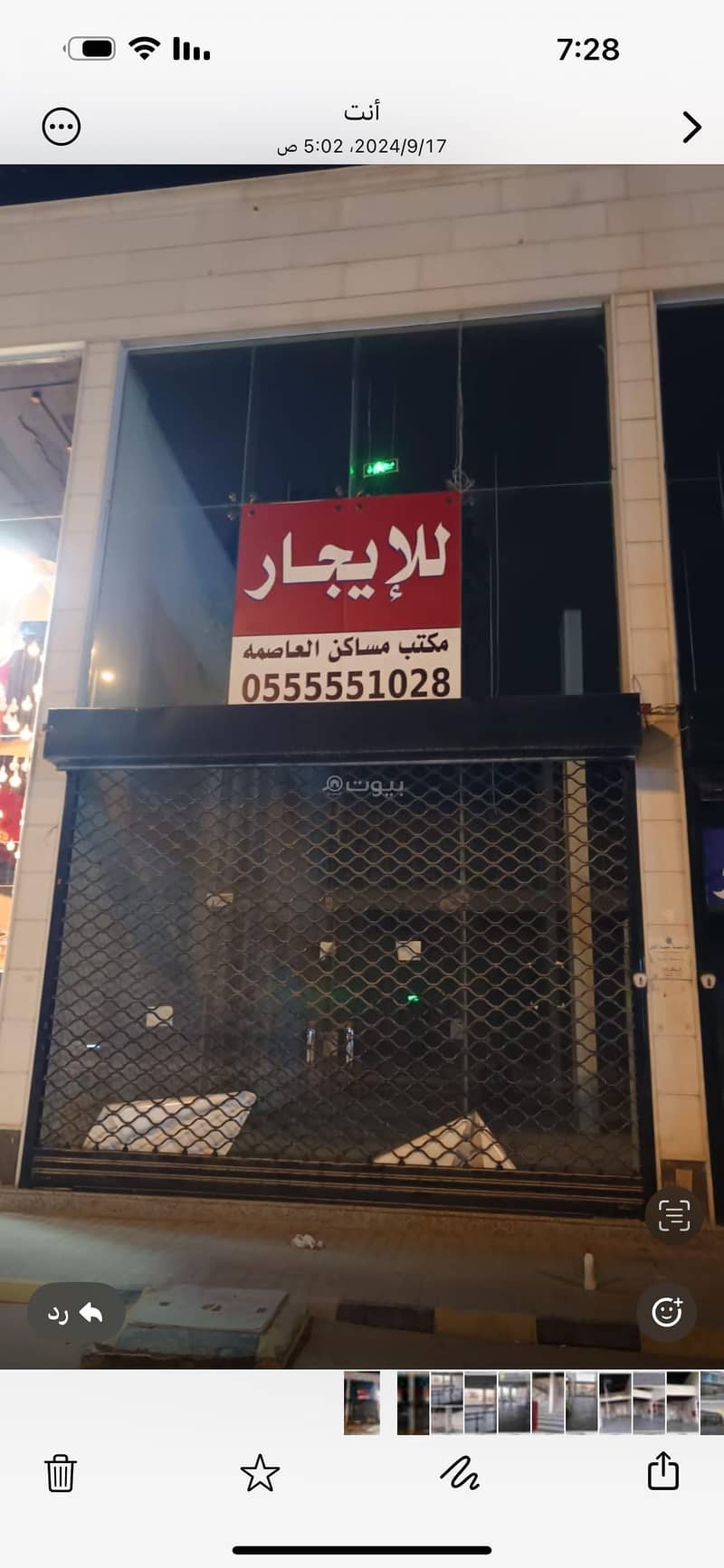 Shop for rent in Al Mahdiyah, West Riyadh