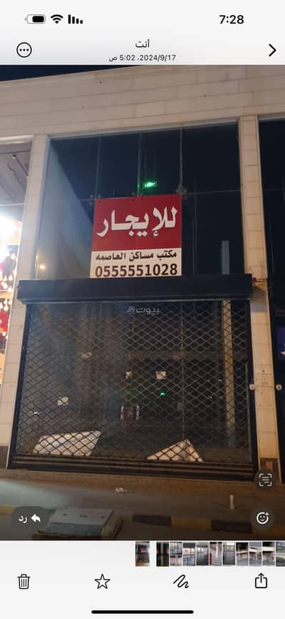 Exhibition Building for Rent in West Riyadh, Riyadh - Shop for rent in Al Mahdiyah, West Riyadh