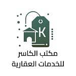 AlKasser Real Estate Services Office