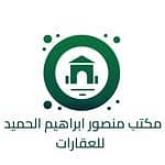 Mansour Ibrahim Al Hamid Real Estate Office