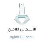 Al Almas Al Lamea Establishment for Real Estate Services