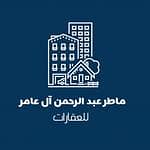 Matar Abdulrahman Al Amer Real Estate Office