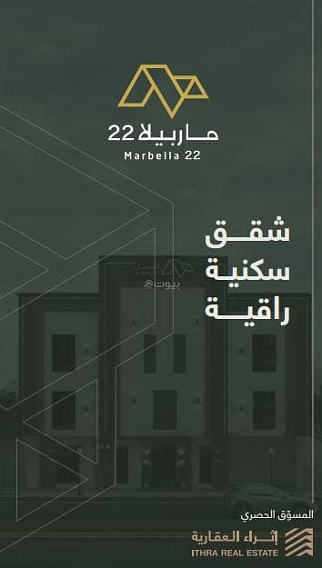 شقة فاخرة للبيع في مذينب، المدينة المنورة