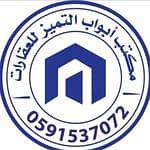 Abwab Al Tamayuz Real Estate Office