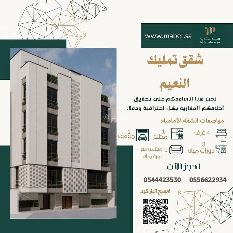 Luxury apartments near Hira International Market Al Noaim Accept bank and financing