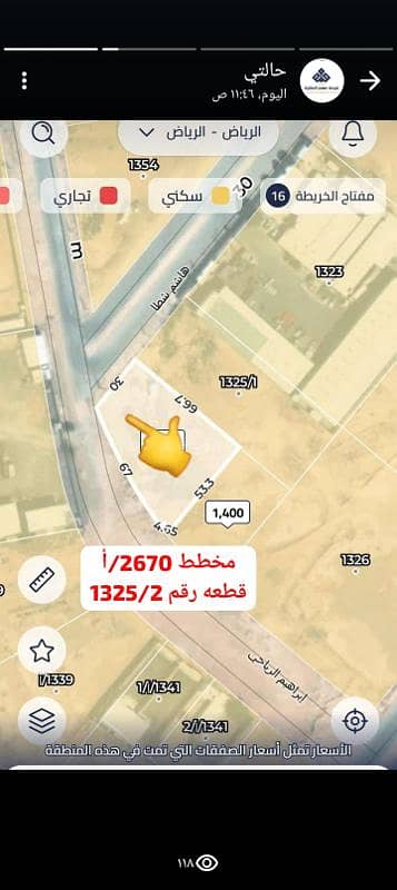 Residential Land for Sale in East Riyadh, Riyadh - For sale, land in Al Biyan neighborhood, 3002 sqm, two streets 30m at 1900 riyals per meter