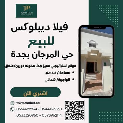 4 Bedroom Villa for Sale in North Jeddah, Jeddah - Duplex villa for sale in a strategic location in Al Marjan neighborhood, Jeddah