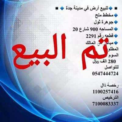 ارض  للبيع في بلدة ثول، ثول - أرض للبيع في مدينة ثيل، ثول