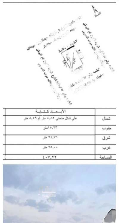 ارض  للبيع في نبلاء، المدينة المنورة - أرض للبيع في نوبالا، المدينة