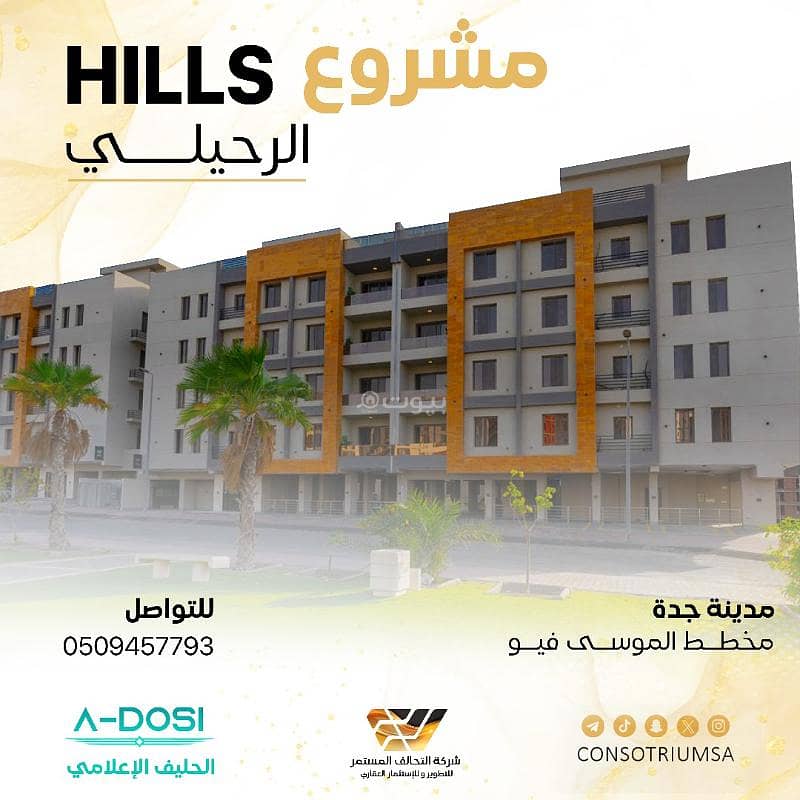 Apartments for sale in Al Mosa View, Jeddah