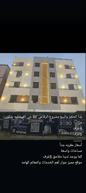 Luxury apartment for sale in Jeddah directly from the owner 4 rooms 430 thousand