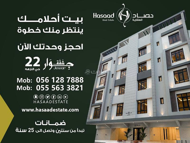 Own your unit now in Juwar 22 project in Al Nuzha district, 5-bedroom apartments.