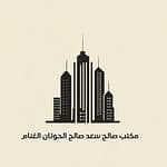 Saleh Saad Saleh Al Hotan Al Ghannam Real Estate Office