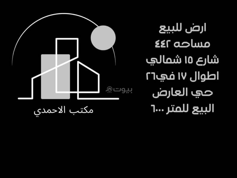 أرض سكنية للبيع في العارض، شمال الرياض