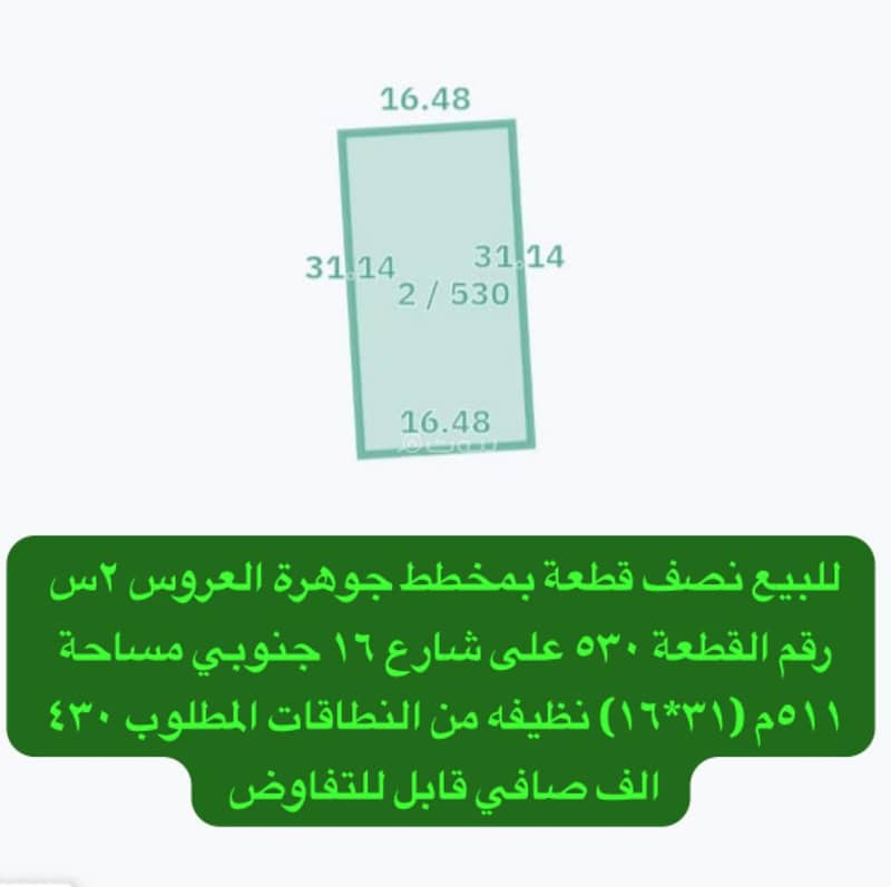 Land for sale in Al Jazeera Scheme, North Jeddah