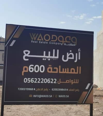 Residential Land for Sale in North Jeddah, Jeddah - Land For Sale in Al Rahmaniya, Jeddah