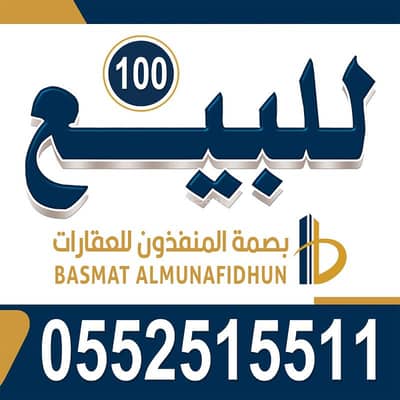 Land for Sale in North Riyadh, Riyadh - Land For Sale in Al Arid, North Riyadh