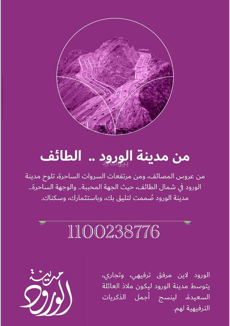 Residential Land in Al Wurud 652050 SAR - 87593105