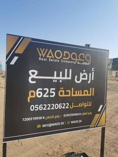 Residential Land for Sale in North Jeddah, Jeddah - Land for sale in Al Bashaer district, North Jeddah