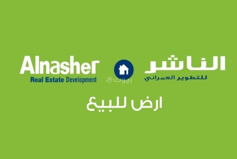 Land for sale in Al Nahdah, North Jeddah