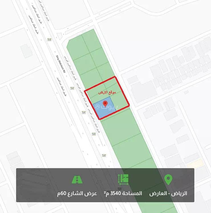 Commercial land on King Abdulaziz Road, north of King Salman Road, and the first Al-Arid neighborhood